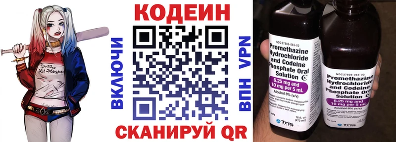 Codein напиток Lean (лин)  сколько стоит  Бабушкин 