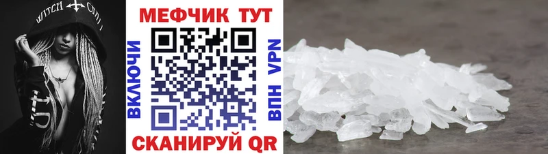 купить закладку  Бабушкин  Меф 4 MMC 